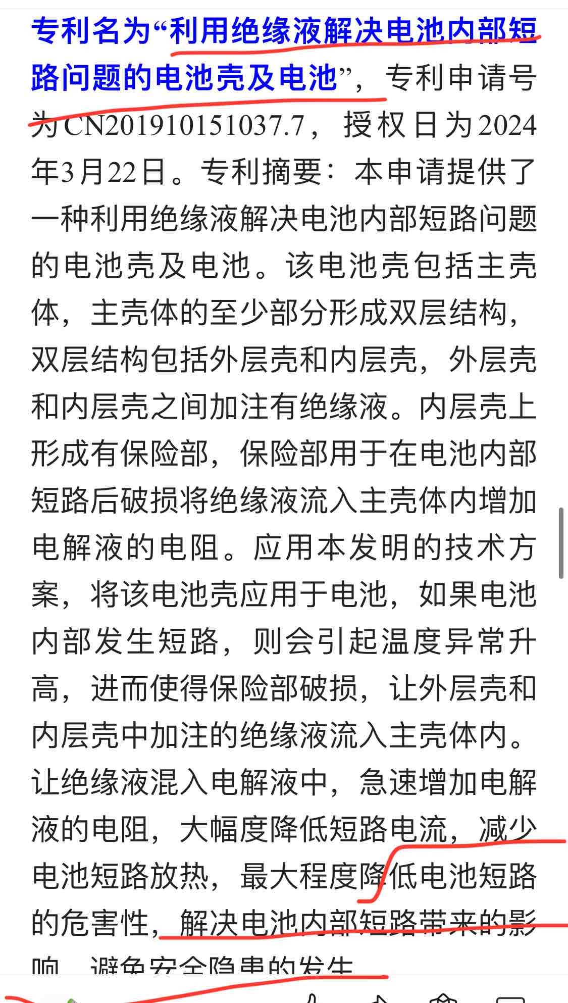 格力电器获得发明专利授权：“空调”