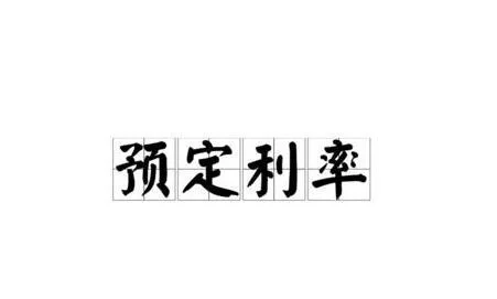 债市早参6月17日|交易商协会出手，发文规范债券承销；新一轮保险预定利率调降启幕