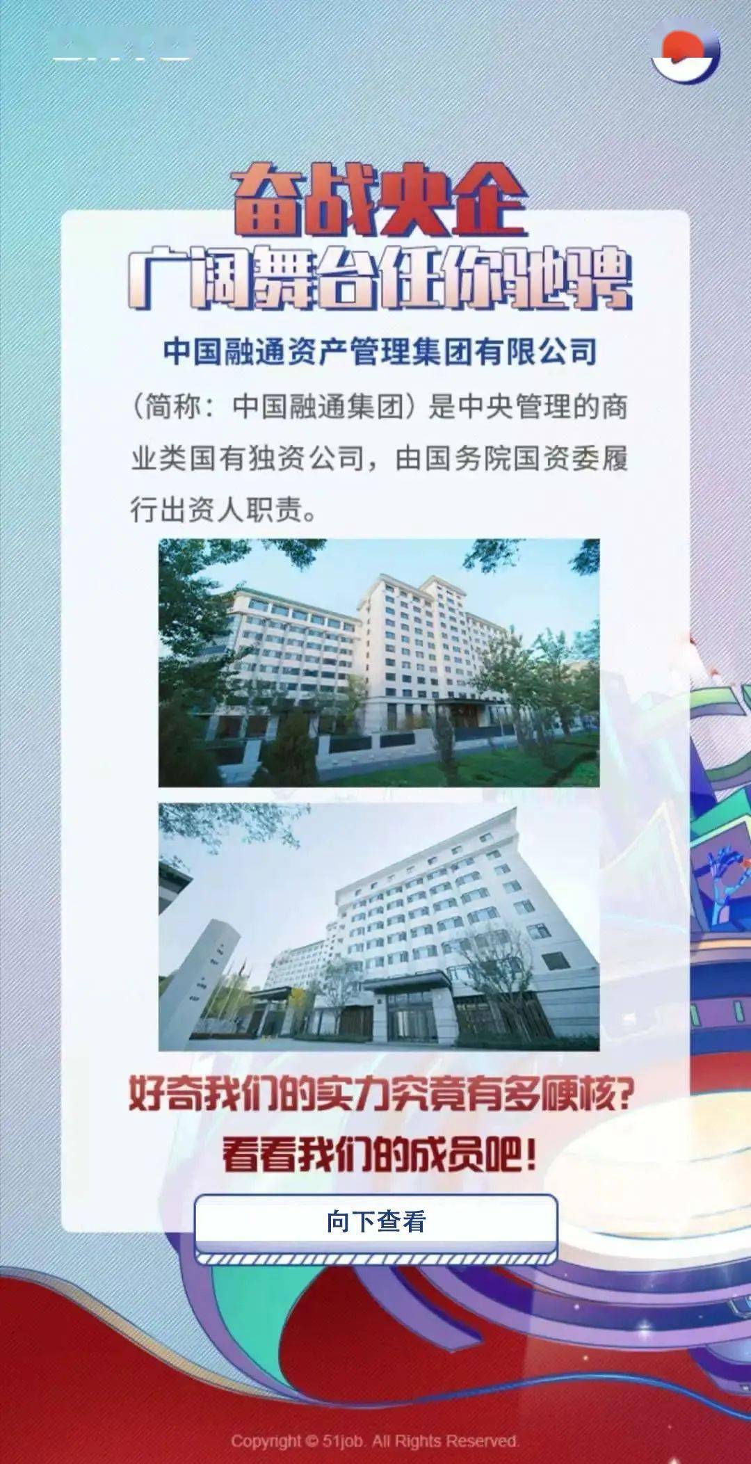 刘仁鹏获批担任中国融通集团财务公司总经理