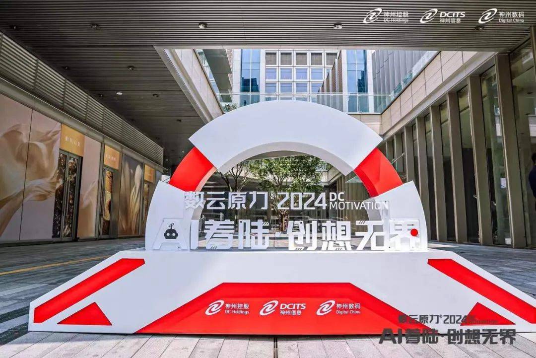 聚焦AI+ 神州信息在2025中国国际金融展（上海）亮相系列解决方案