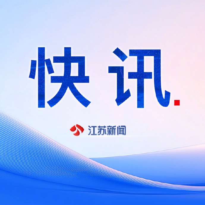 首批运用科技创新债券风险分担工具项目正式落地