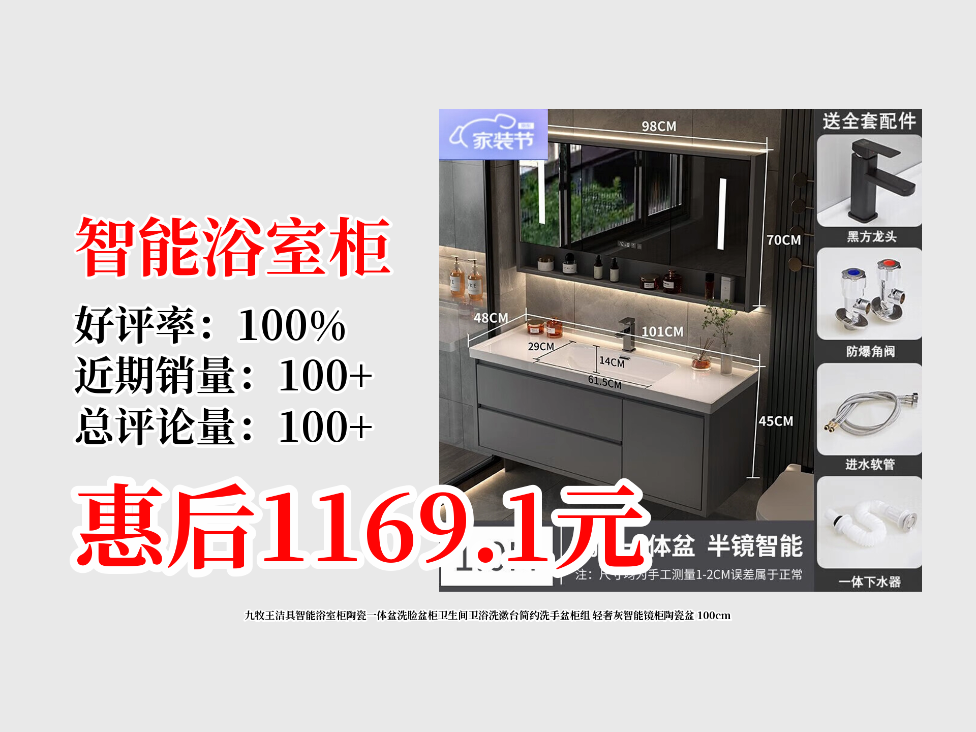 东鹏控股获得外观设计专利授权：“浴室柜组件（乐活青年-现代混搭系列）”