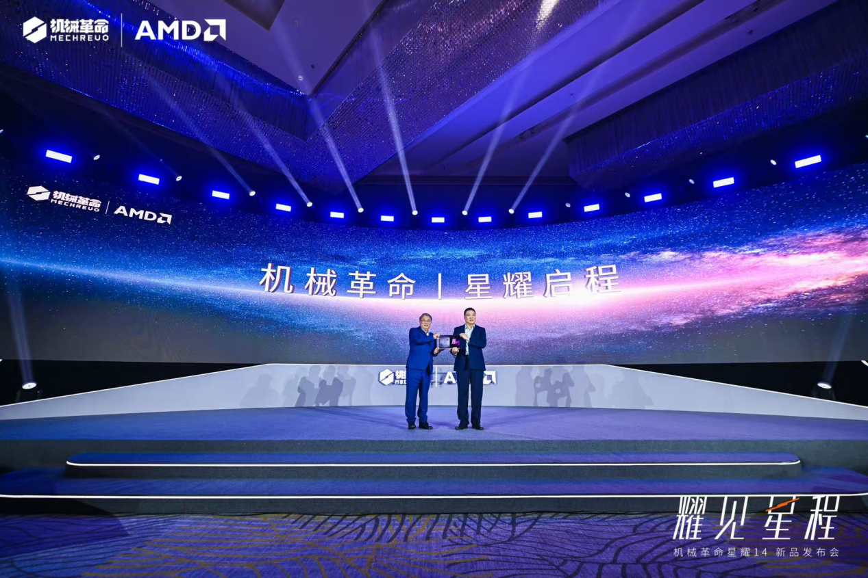 机械革命星耀14：1kg超轻薄设计打破高性能与便携性壁垒