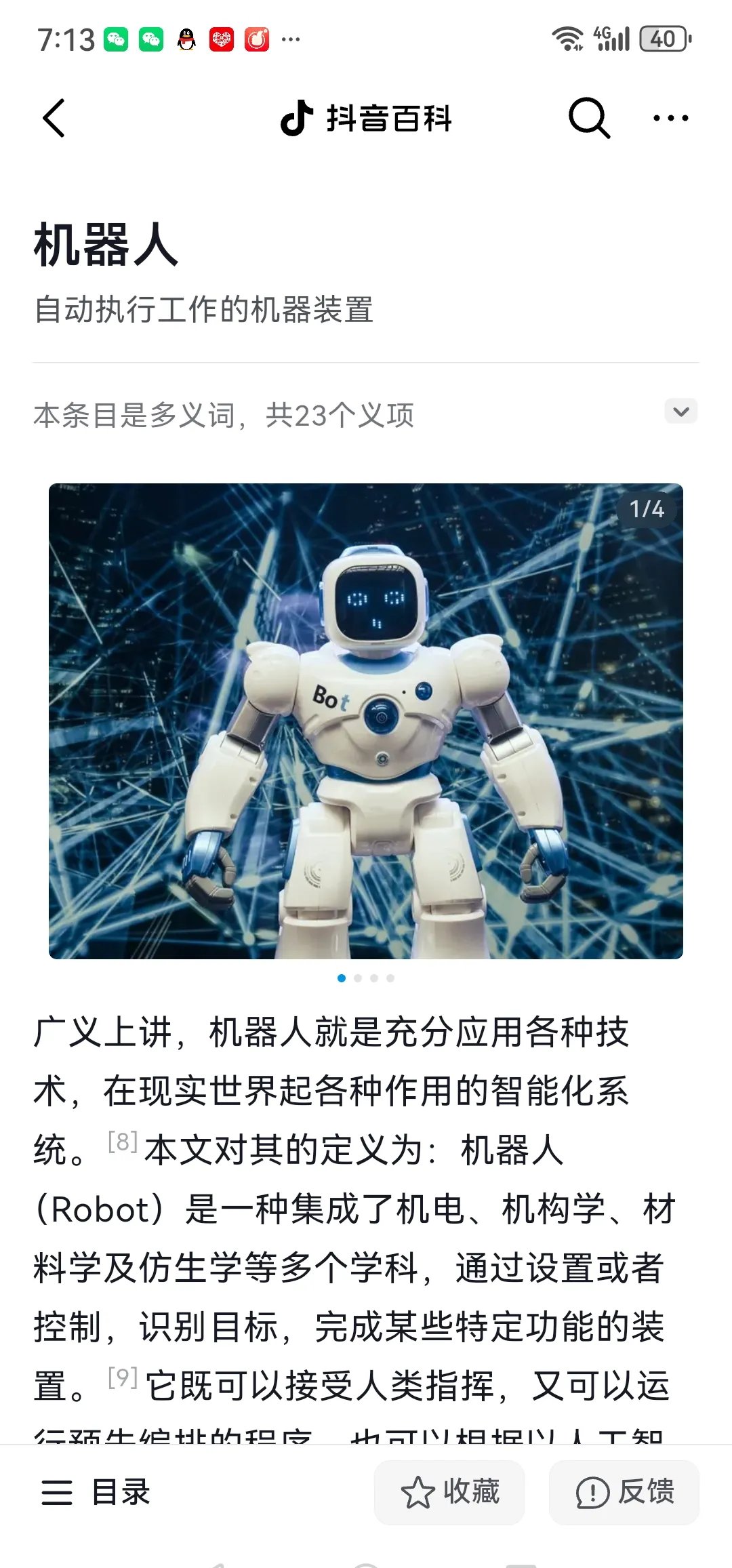 机器人竞争开启“抢人”模式