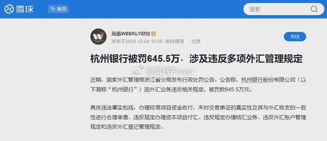 杭州银行：行长虞利明因个人原因辞任