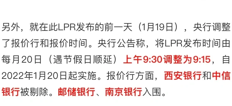 5月LPR报价出炉：1年期和5年期以上利率均下降10个基点