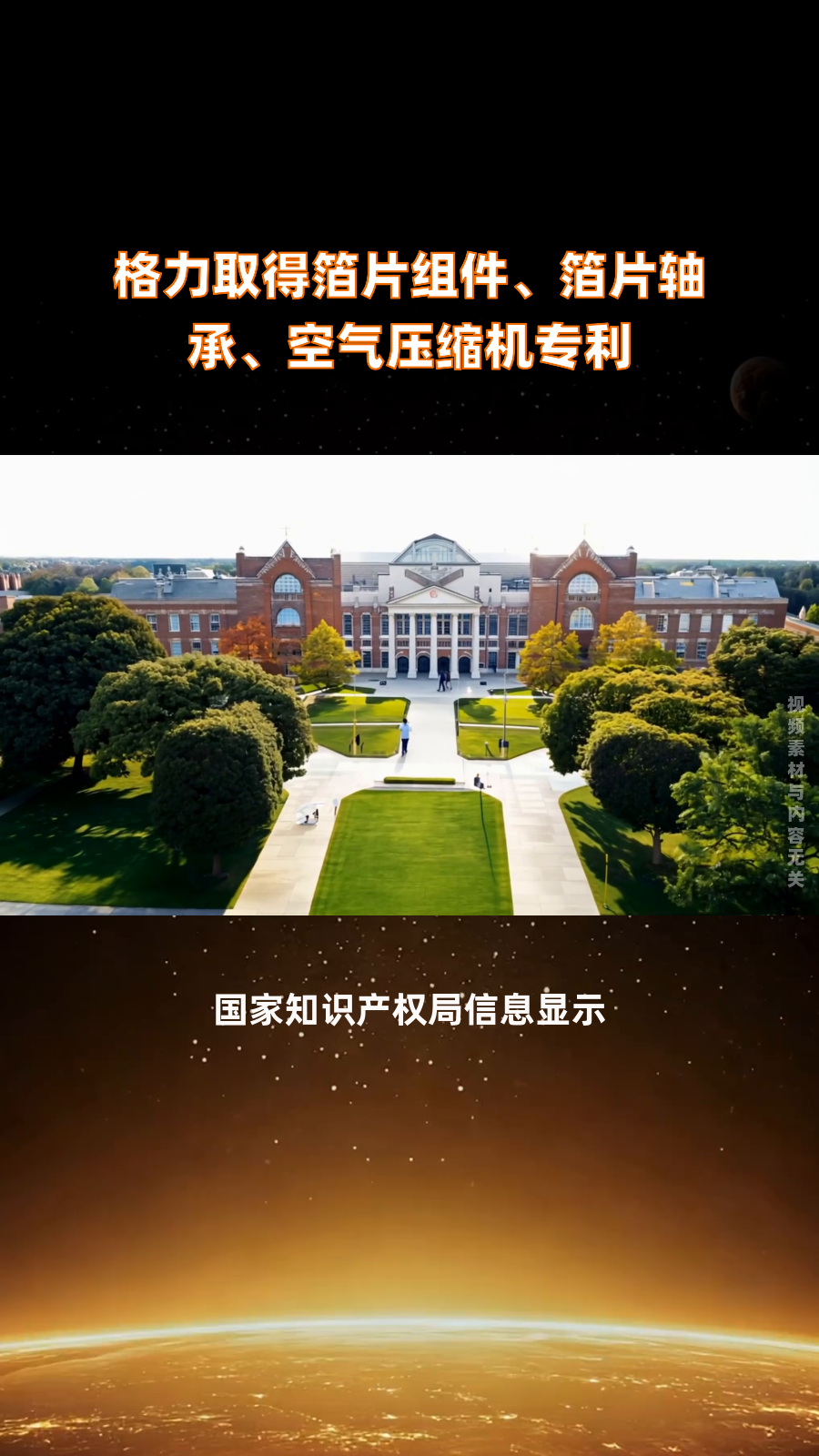 格力电器获得发明专利授权：“轴流风叶、轴流风机和空调器”
