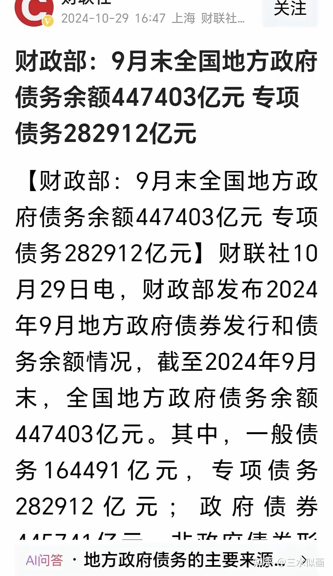 加力扩投资促消费，财政部要求尽早发行和使用超长期特别国债、专项债券
