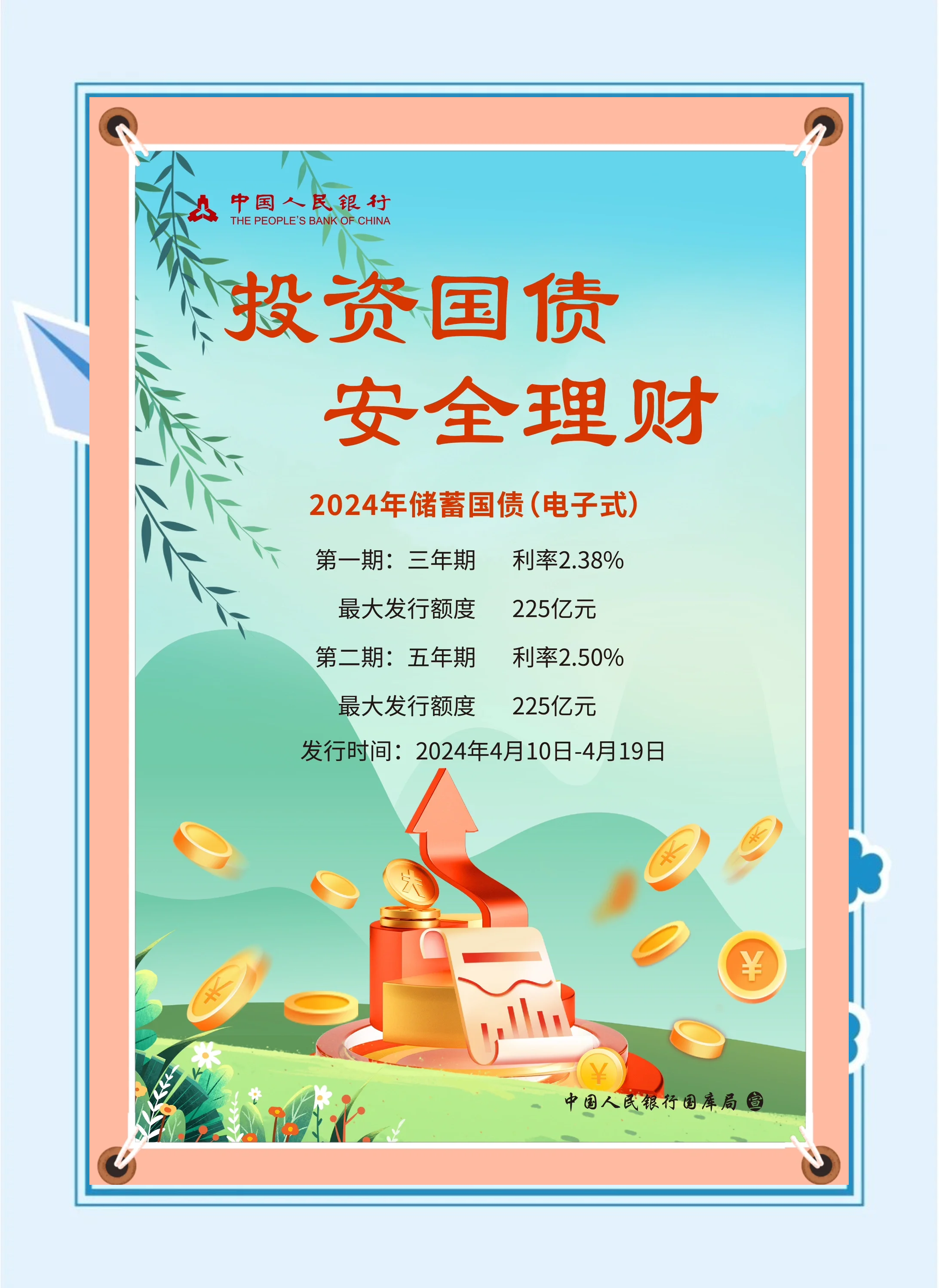 债市“科技板”满月：金融机构主体占半壁江山 民企发债利率直降47bp