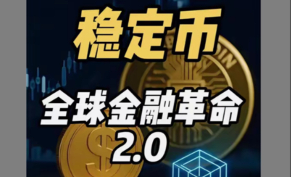四方精创：公司目前没有和马来西亚方面的客户展开稳定币方面的合作