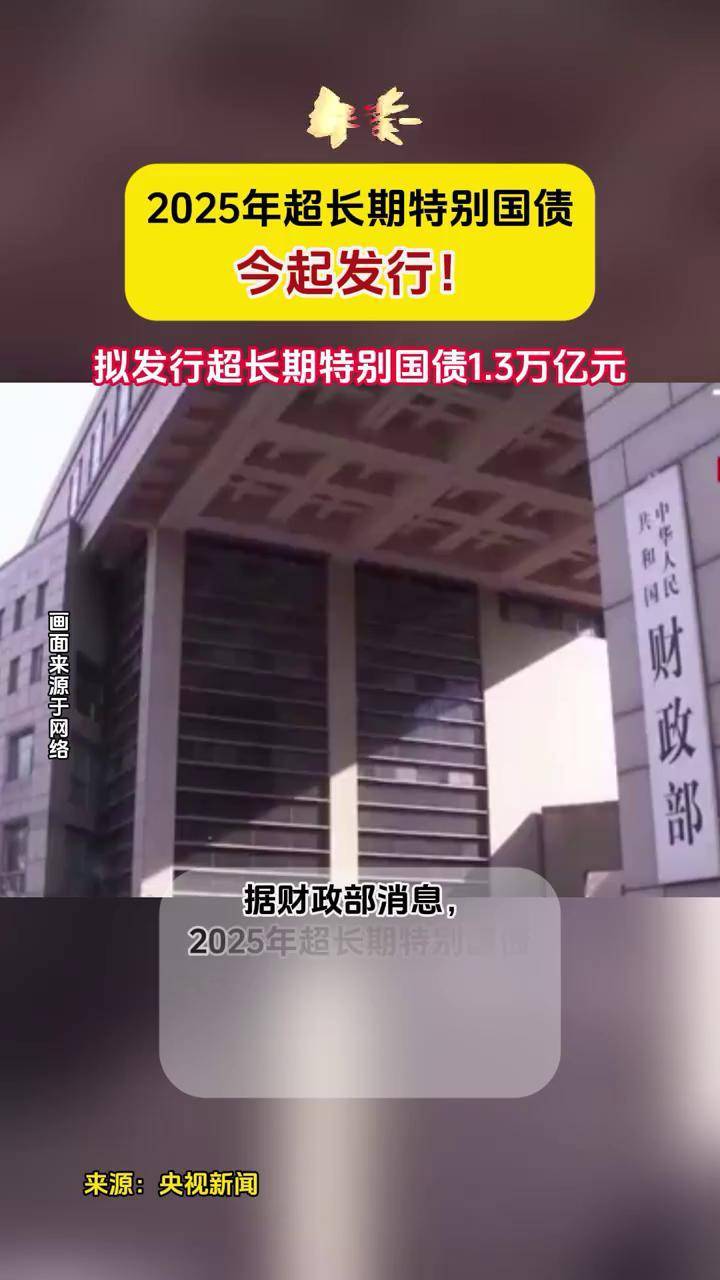 财政部：5月全国发行新增专项债券4432亿元