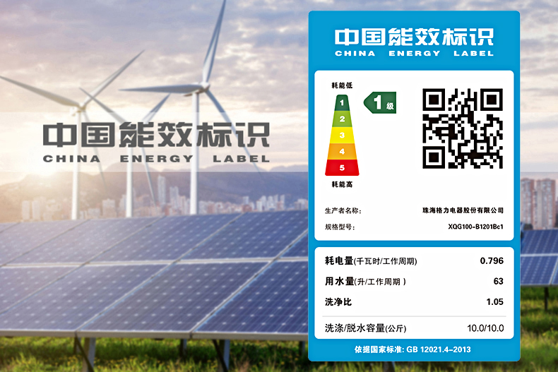 格力电器获得发明专利授权：“一种滚筒洗衣机的筒组件、滚筒洗衣机”
