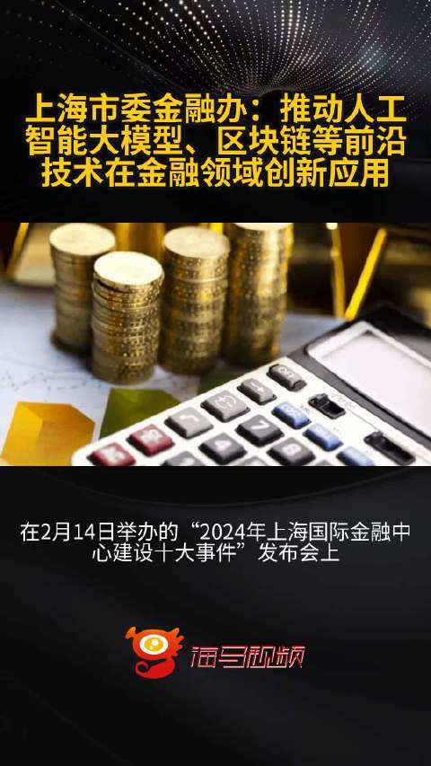新 大 陆：参与国家区块链创新应用试点