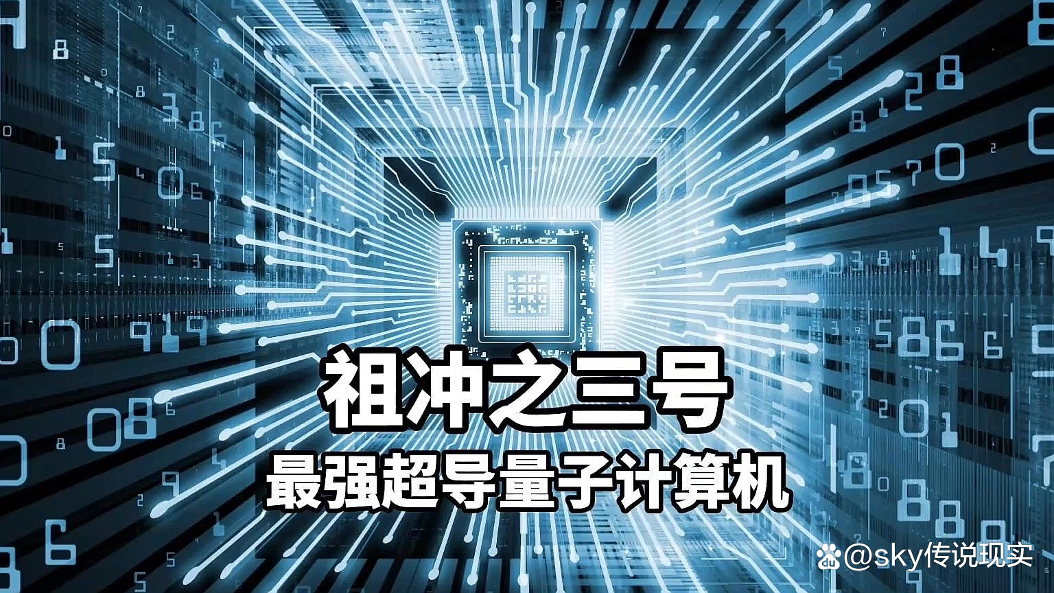 量子科技产业破局待合力 全国现有量子领域相关企业超9.2万家
