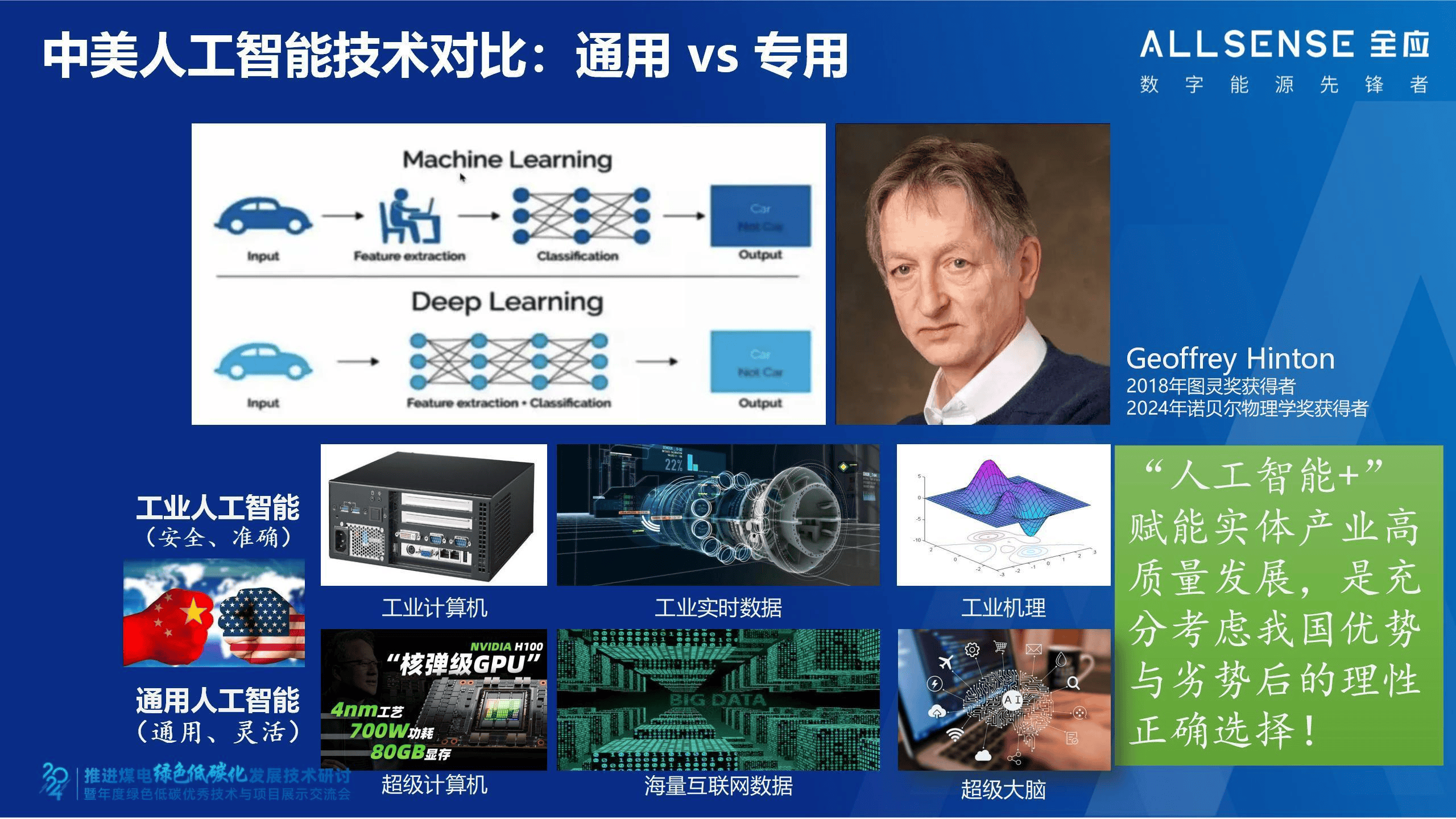 数智赋能 交通重大工程建设加速推进