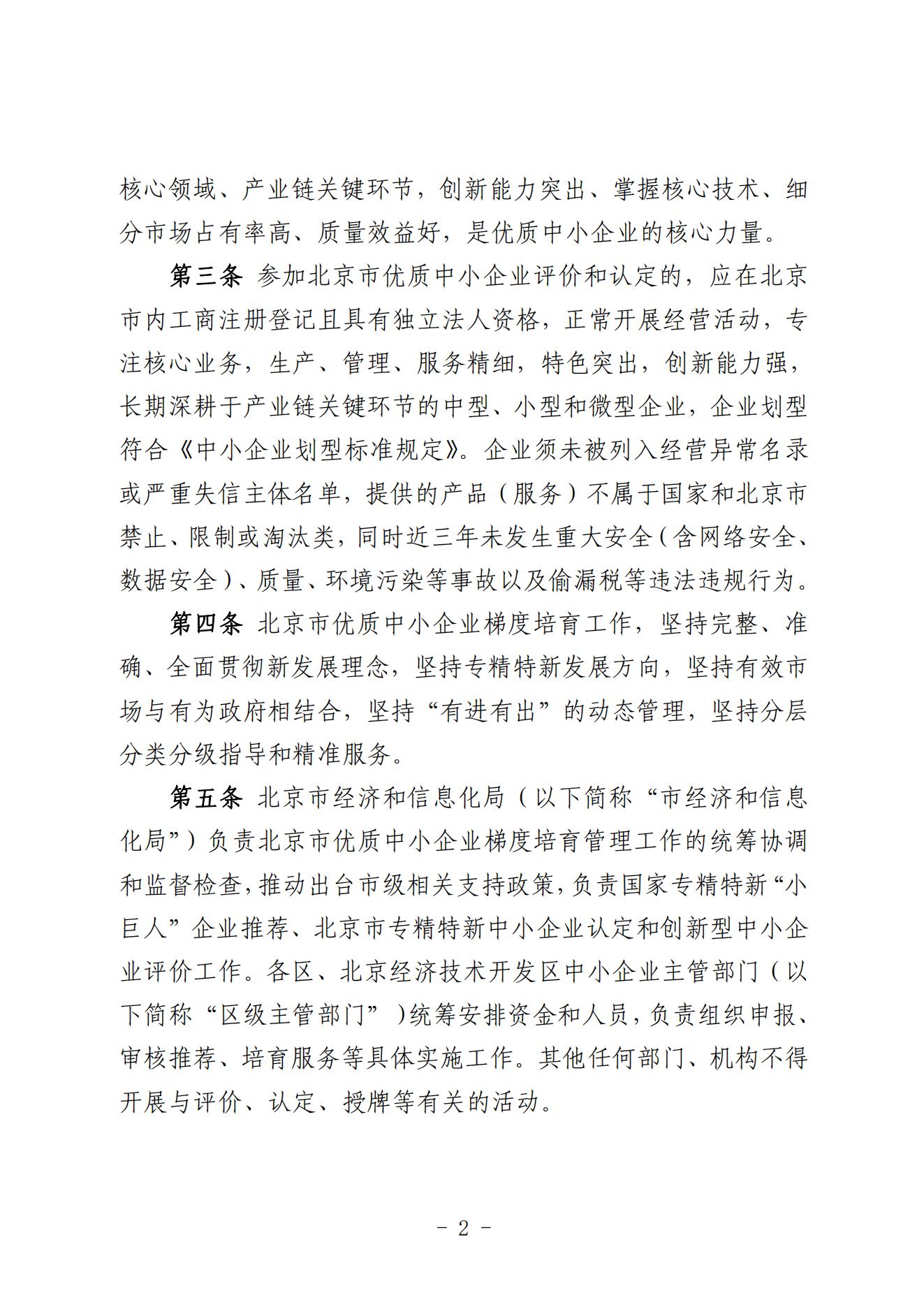 梯度培育 标准引领 金融协同——科技型企业孵化器将迎多重政策利好