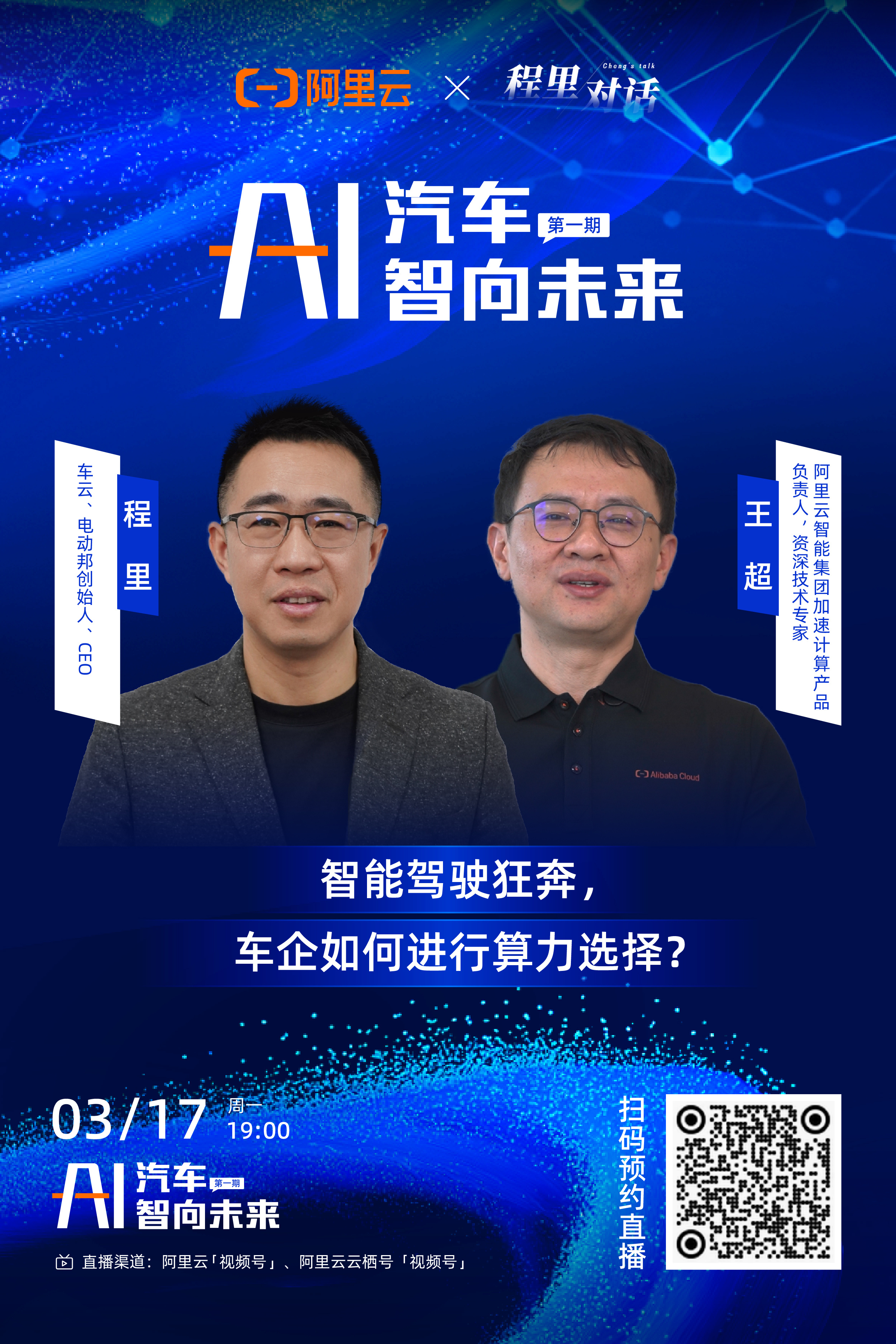 活力中国调研行丨AI赋能！新能源汽车跑出“智造”加速度
