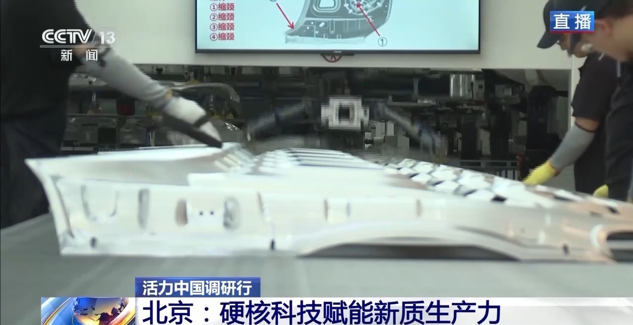 活力中国调研行丨AI赋能！新能源汽车跑出“智造”加速度