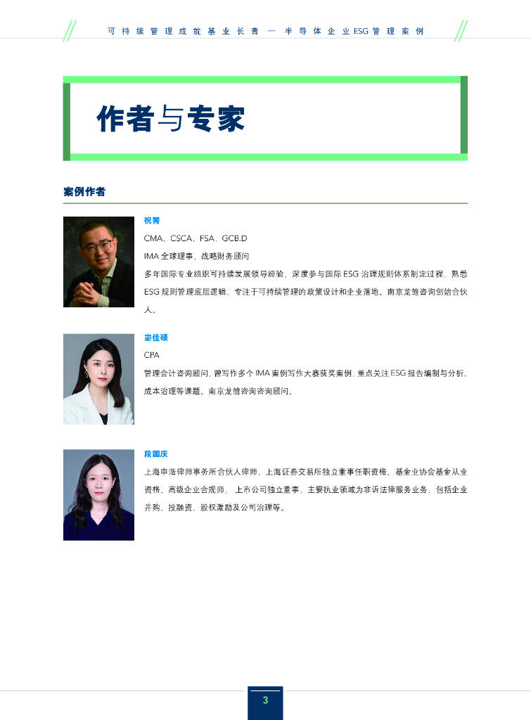 【ESG动态】优利德（688628.SH）获华证指数ESG最新评级BB，行业排名第163