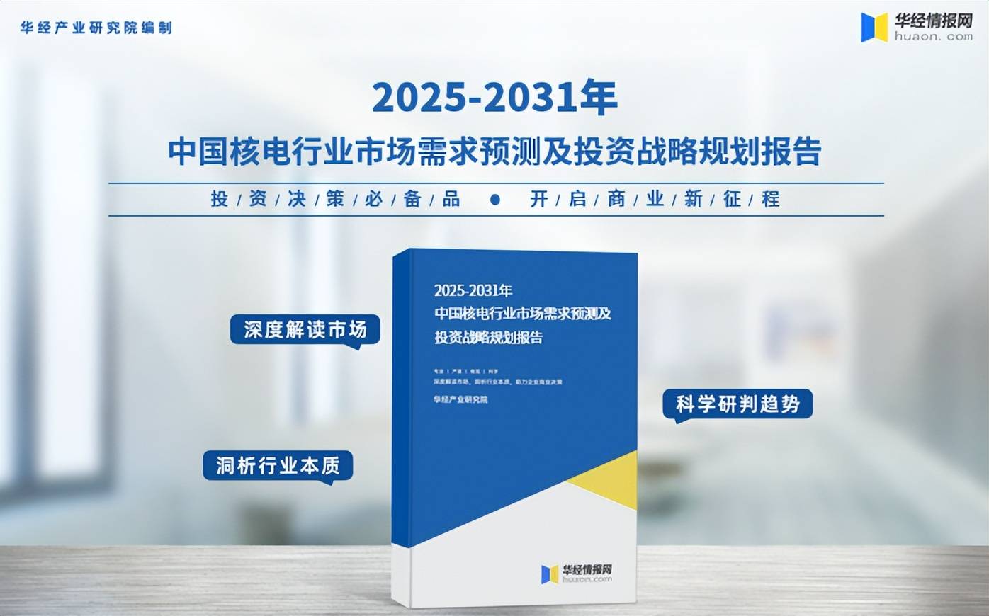 中国核电(601985.SH)：上半年累计商运发电量为1217.76亿千瓦时，同比增长15.65%