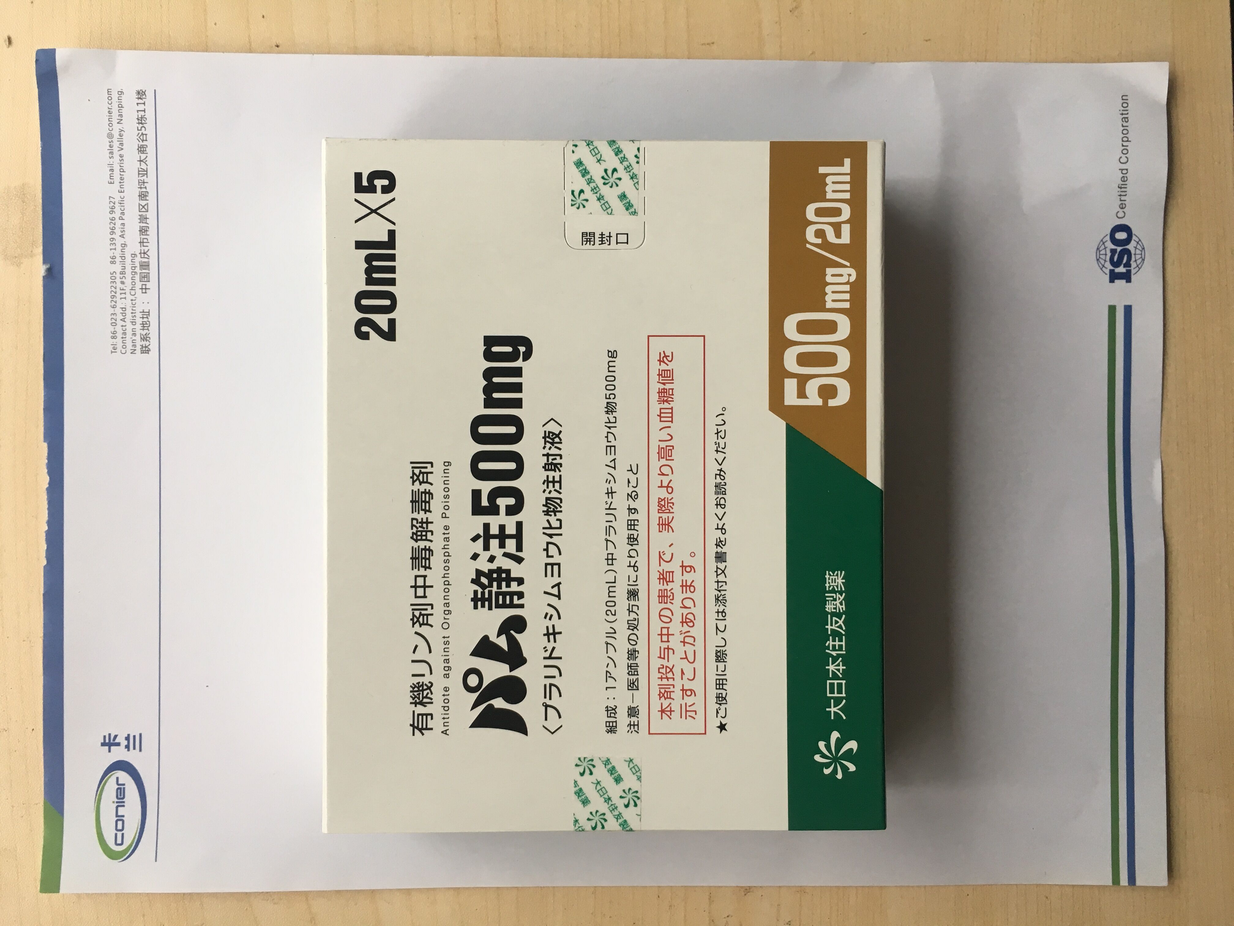 恒瑞医药子公司SHR-4506注射液获国家药监局临床试验批准