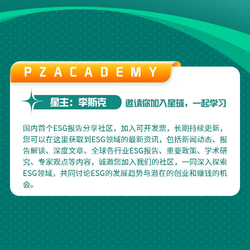 【ESG动态】*ST原尚（603813.SH）获华证指数ESG最新评级CCC，行业排名第30