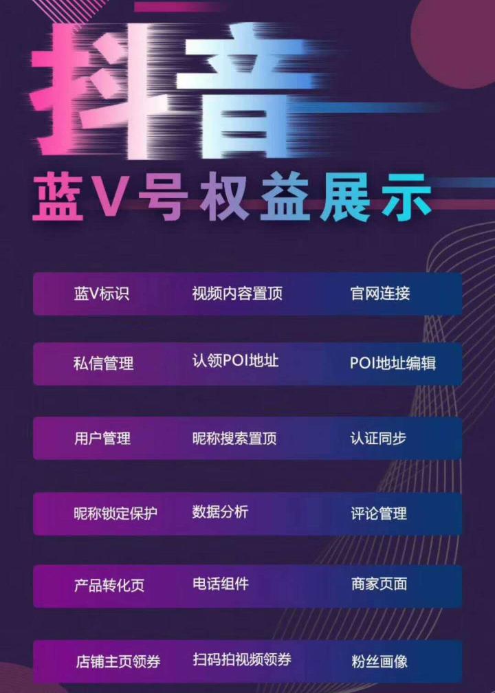 多方协同筑牢未成年人保护网 抖音直播启动2025暑期专项行动