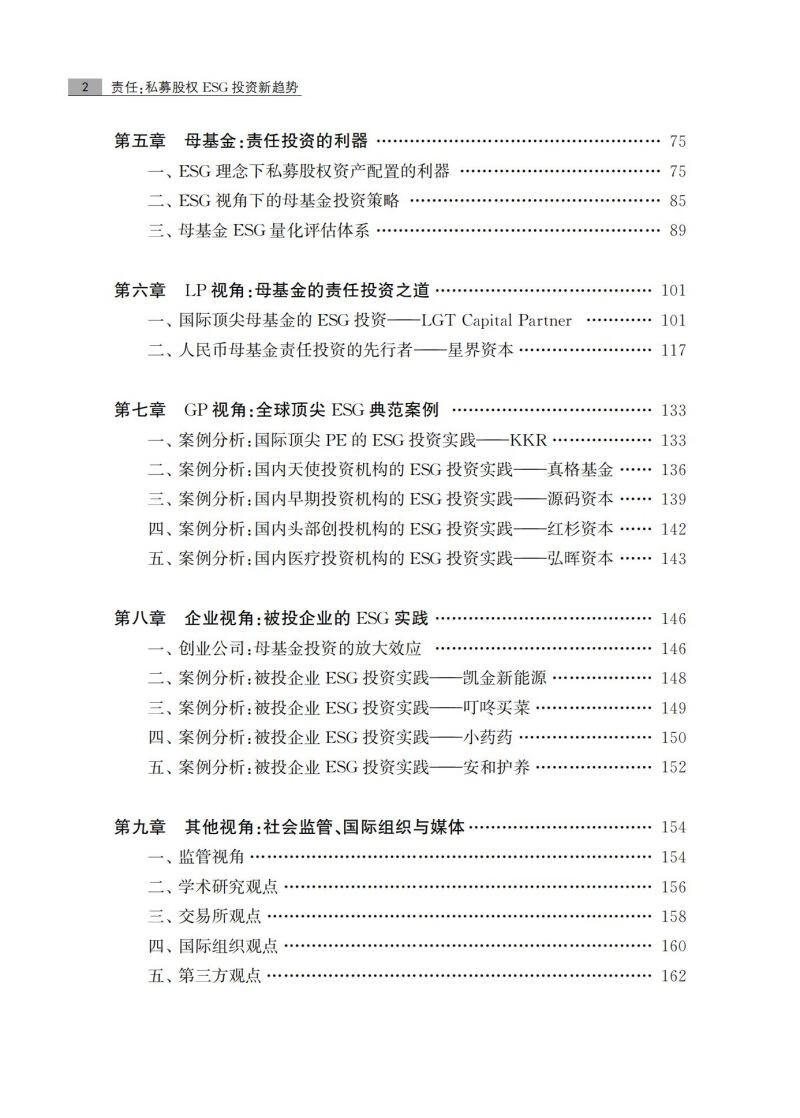 【ESG动态】方正阀门（920082.BJ）获华证指数ESG最新评级CCC，行业排名第360