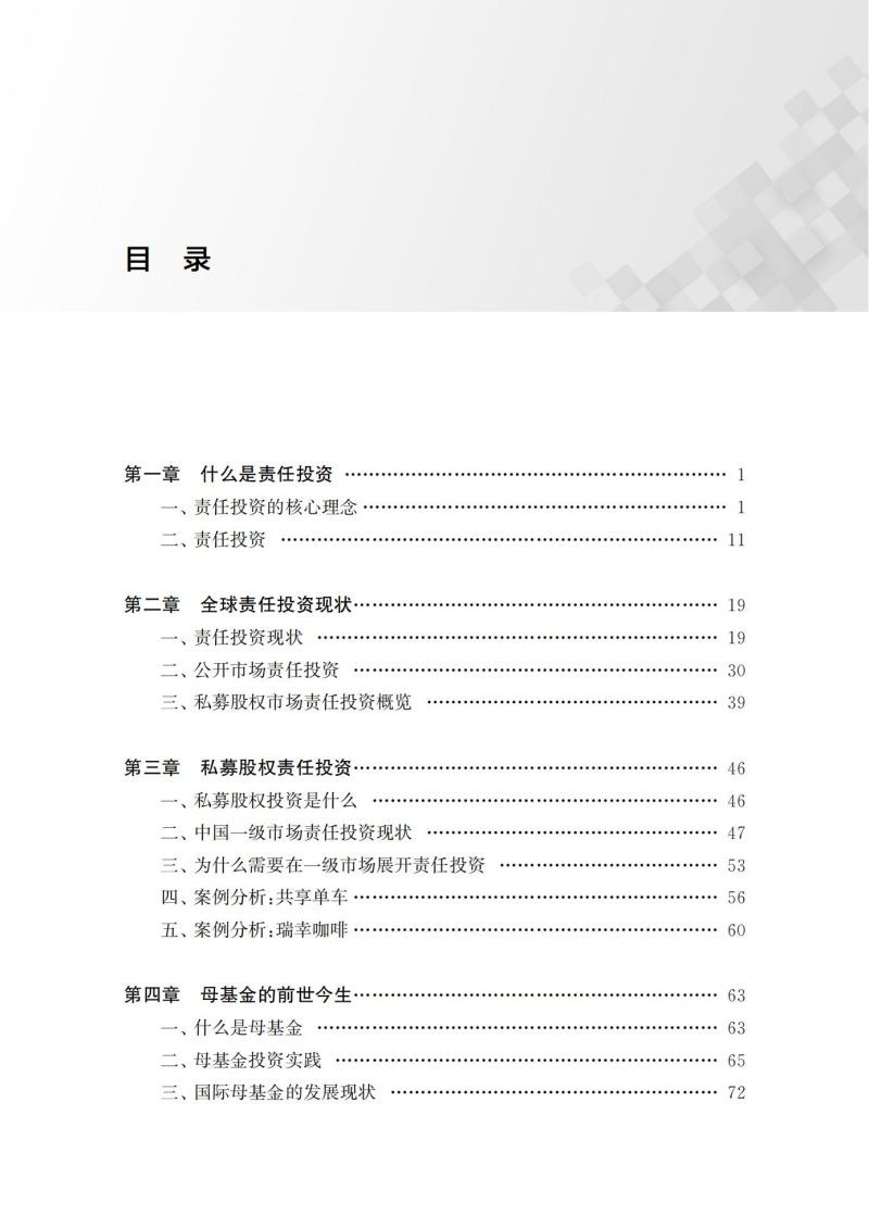 【ESG动态】均普智能（688306.SH）获华证指数ESG最新评级C，行业排名第469
