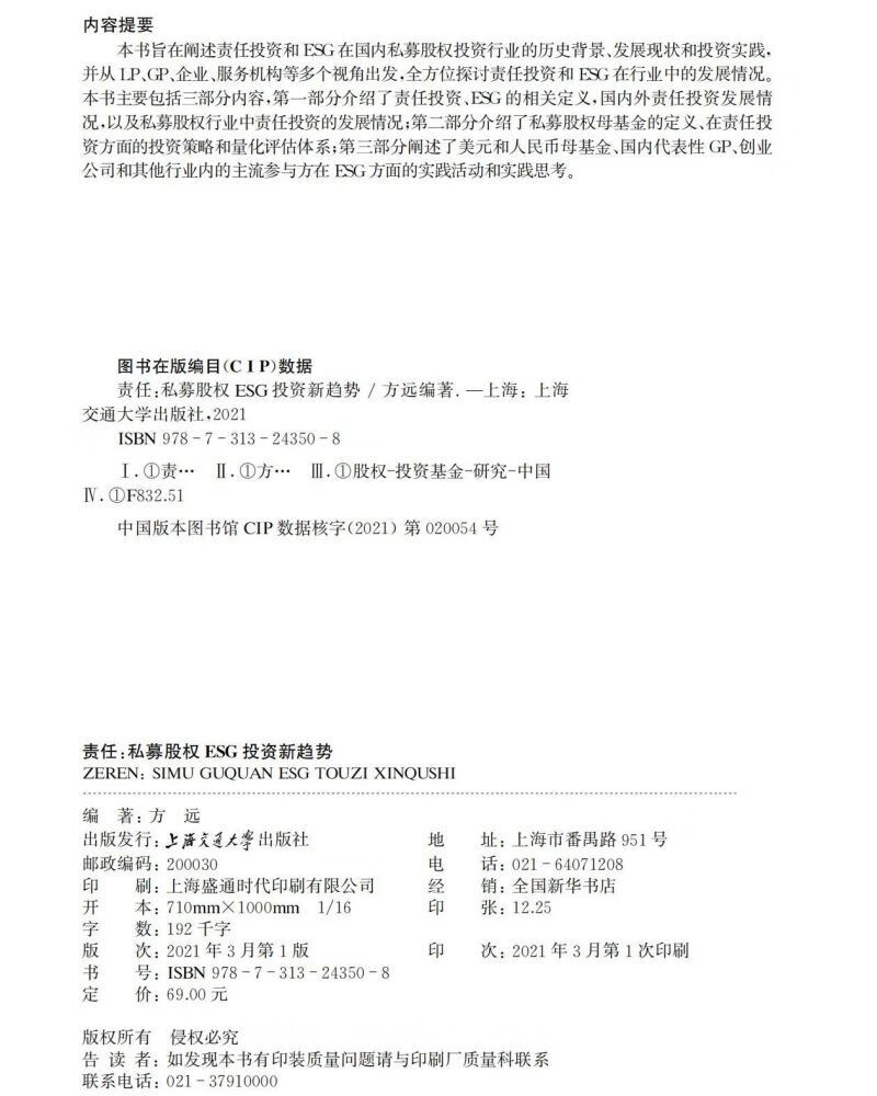 【ESG动态】井松智能（688251.SH）获华证指数ESG最新评级CCC，行业排名第378
