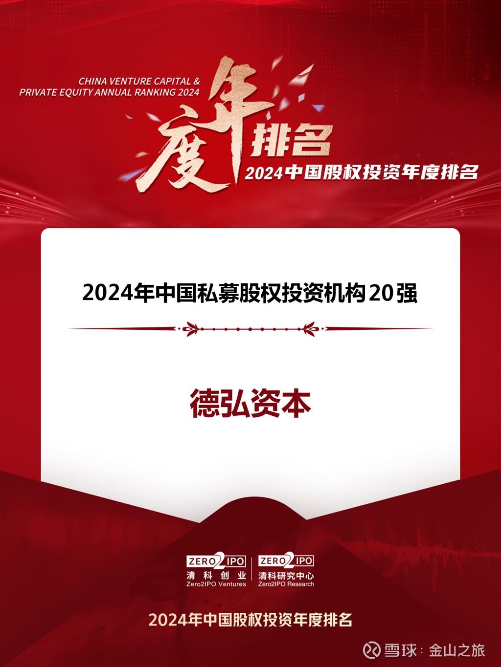 【ESG动态】北方稀土（600111.SH）获华证指数ESG最新评级AA，行业排名第17
