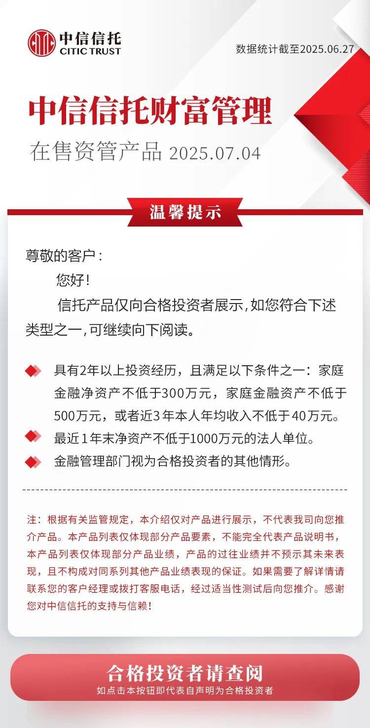 中信登：即日起配合北京开展股权信托财产登记试点