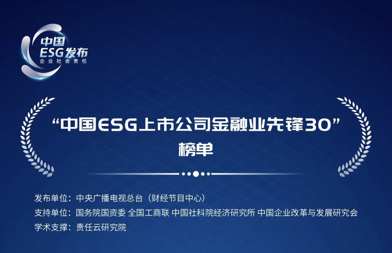 【ESG动态】中国移动（600941.SH）获华证指数ESG最新评级AA，行业排名第3