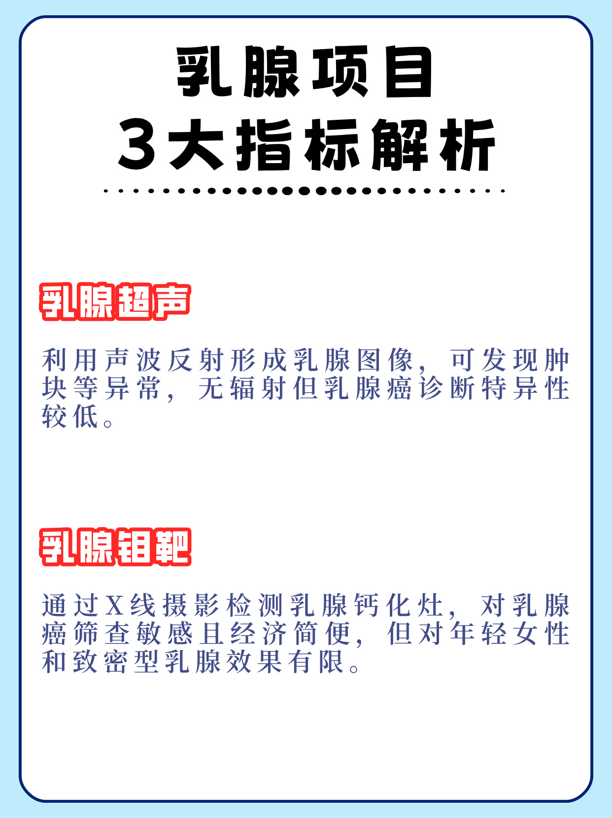 德研究：乳腺X线筛查可显著降低乳腺癌死亡率