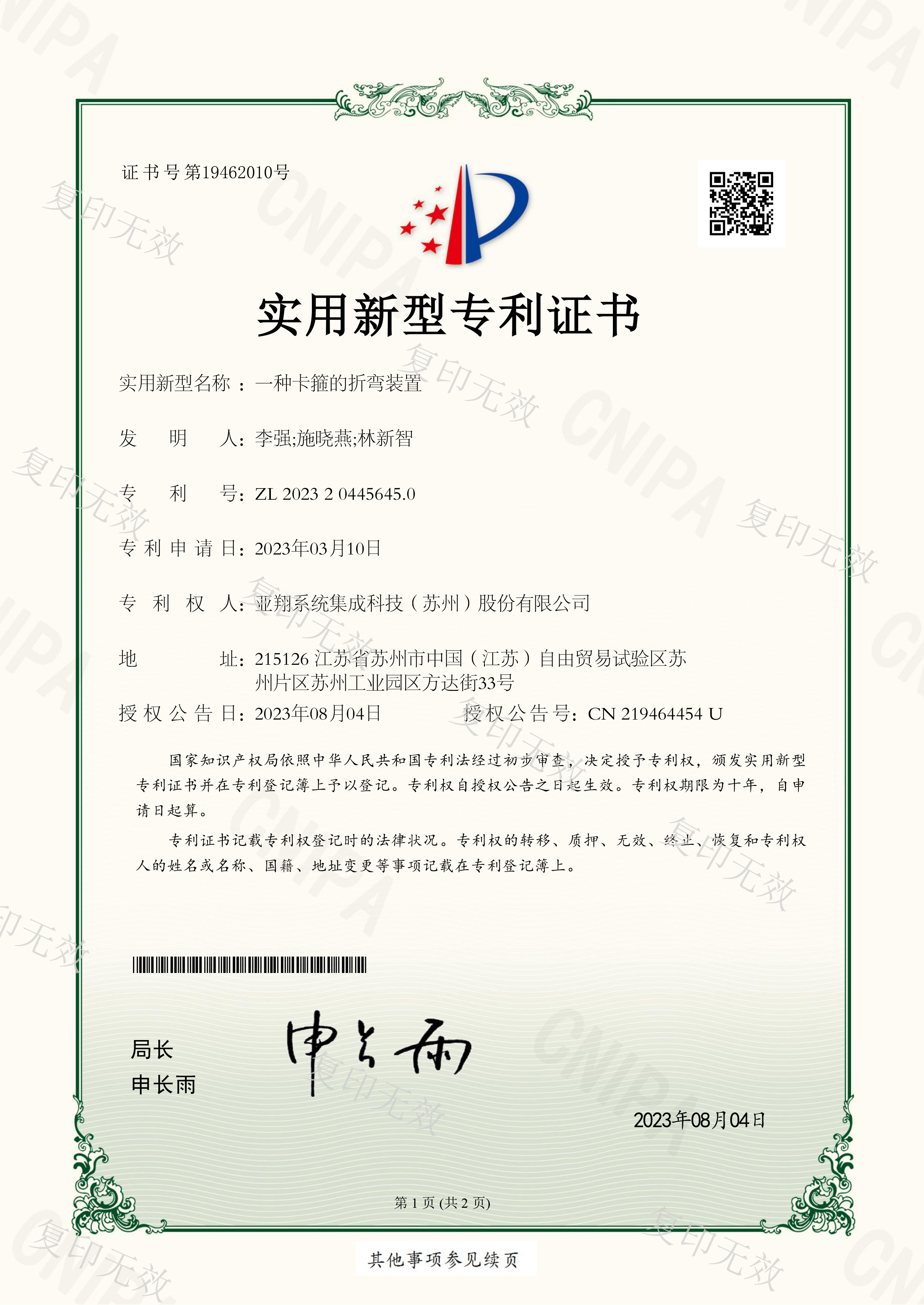 盘江股份获得实用新型专利授权：“一种灵敏度高的强力皮带跑偏自动校正结构”