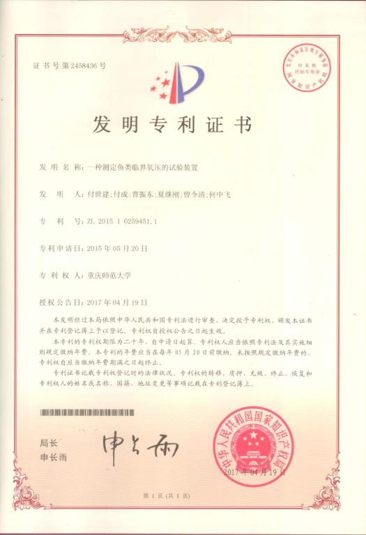 时代新材获得发明专利授权：“一种柔性关节联轴器”