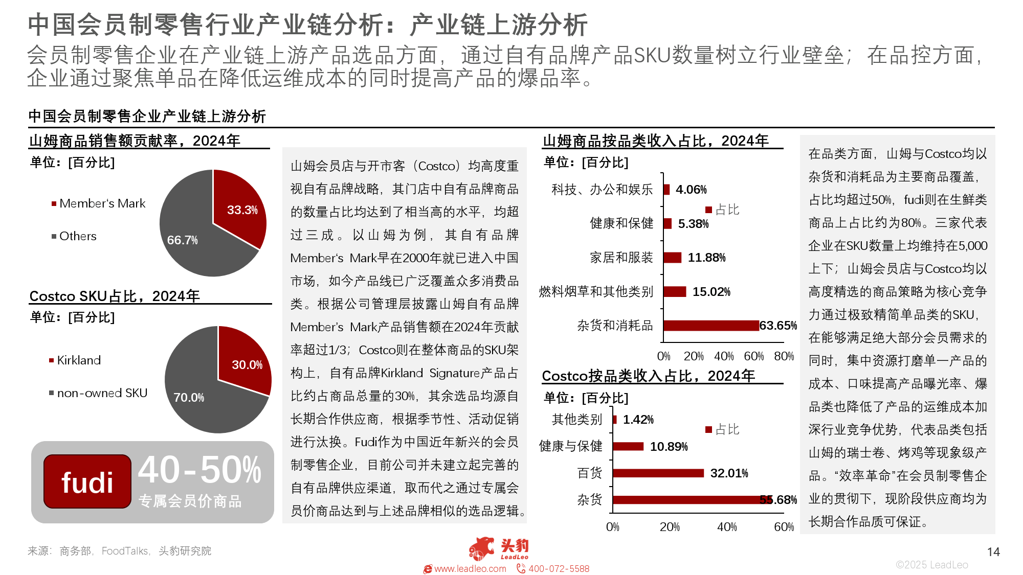 北纬科技（002148）2025年三季报简析：增收不增利，三费占比上升明显