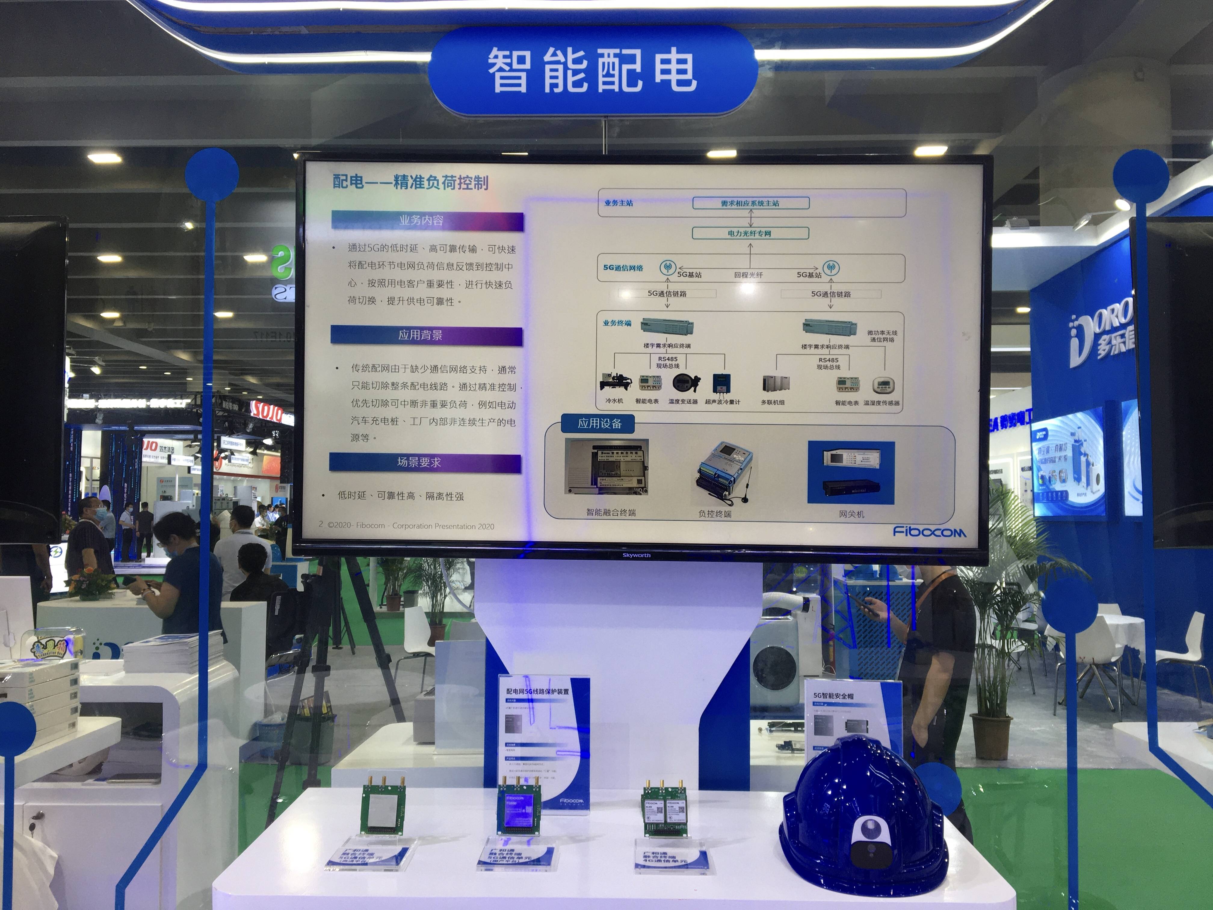 广和通：支持eSIM的模组不应用于手机