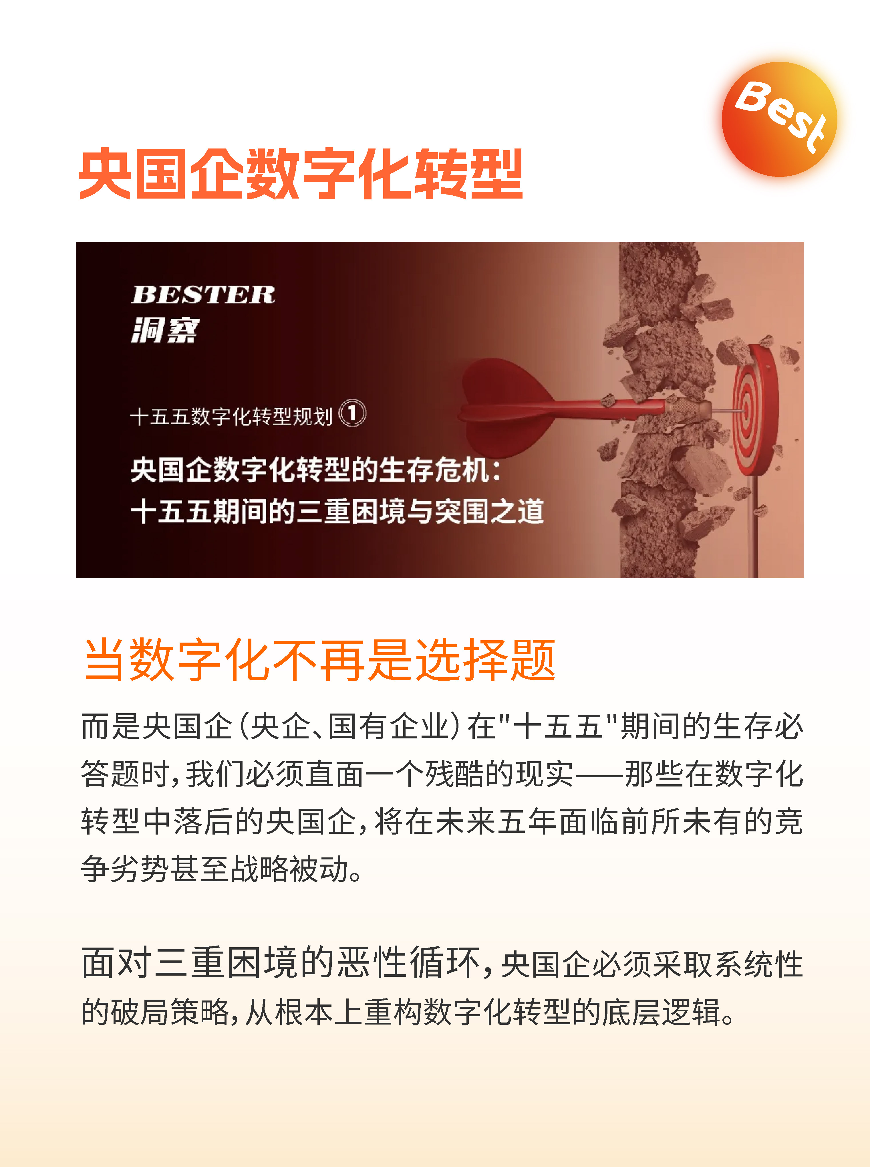 酒企高层密集调整 行业深度变革期谋求破局