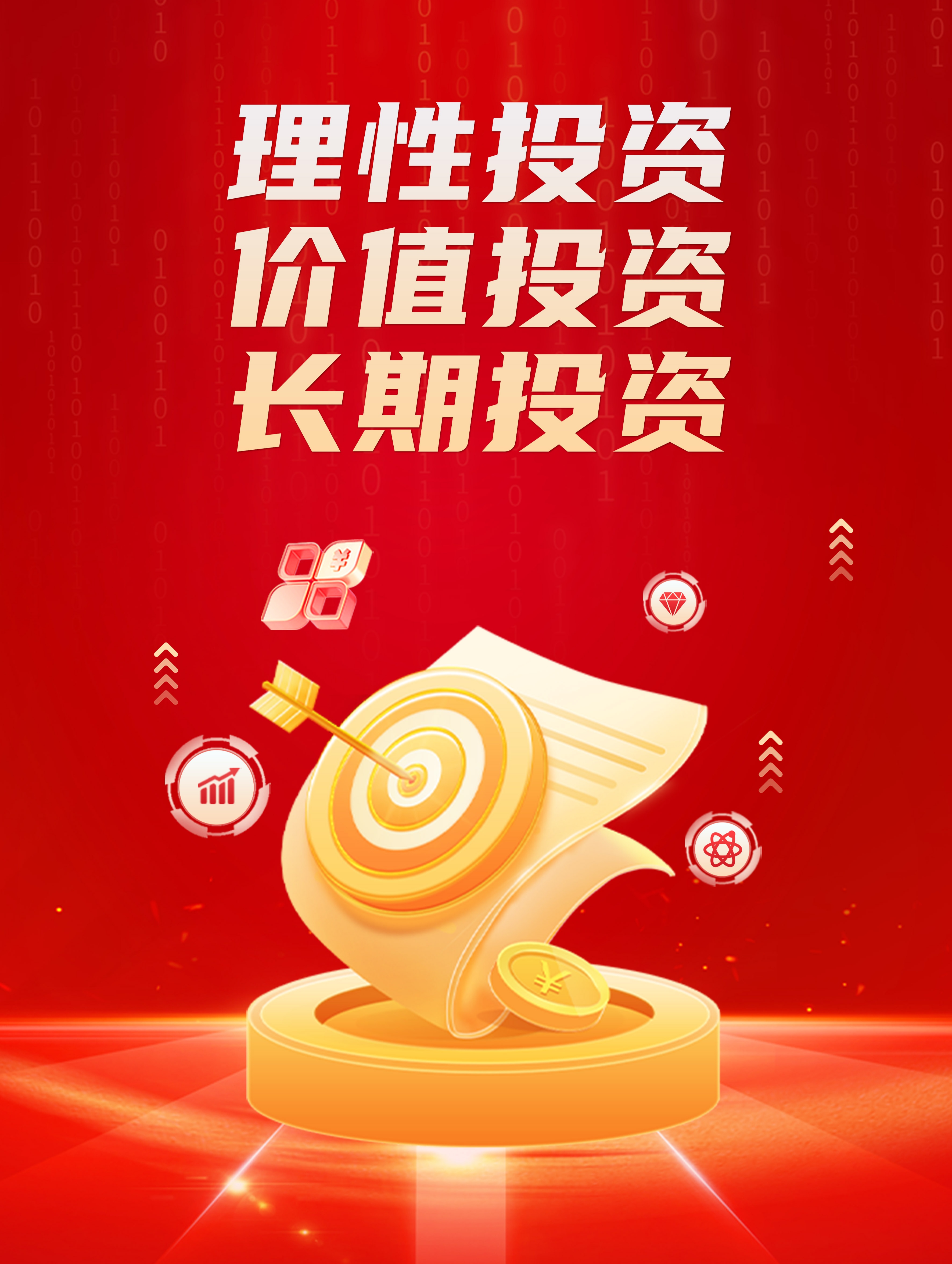 中国人民银行：维护股市债市汇市等金融市场平稳运行