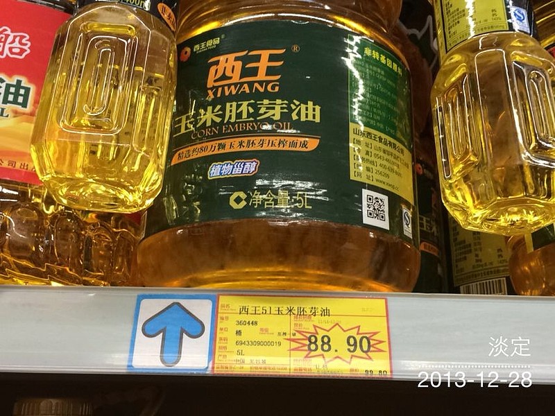 西王食品（000639）2025年三季报简析：净利润同比下降96.45%