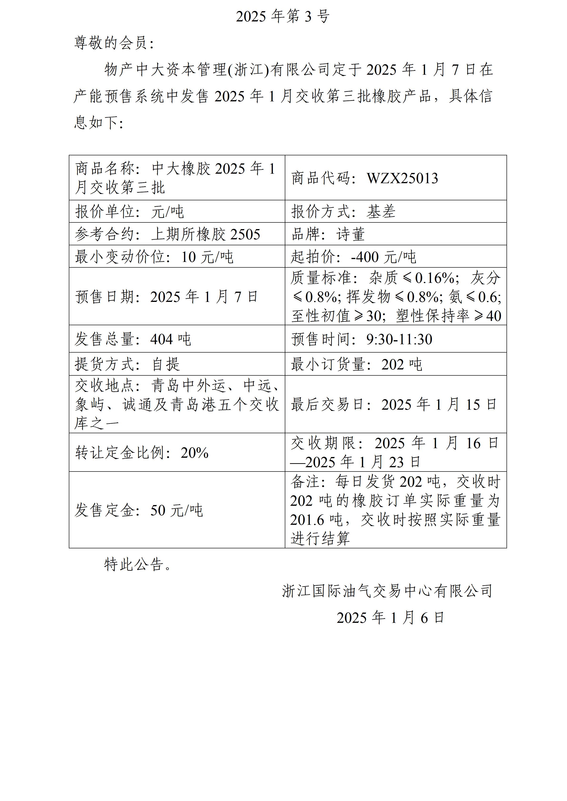 富信科技（688662）2025年三季报简析：增收不增利，公司应收账款体量较大