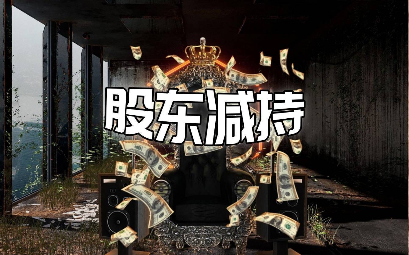 爱乐达(300696.SZ)：实际控制人及其一致行动人拟协议转让18%股份