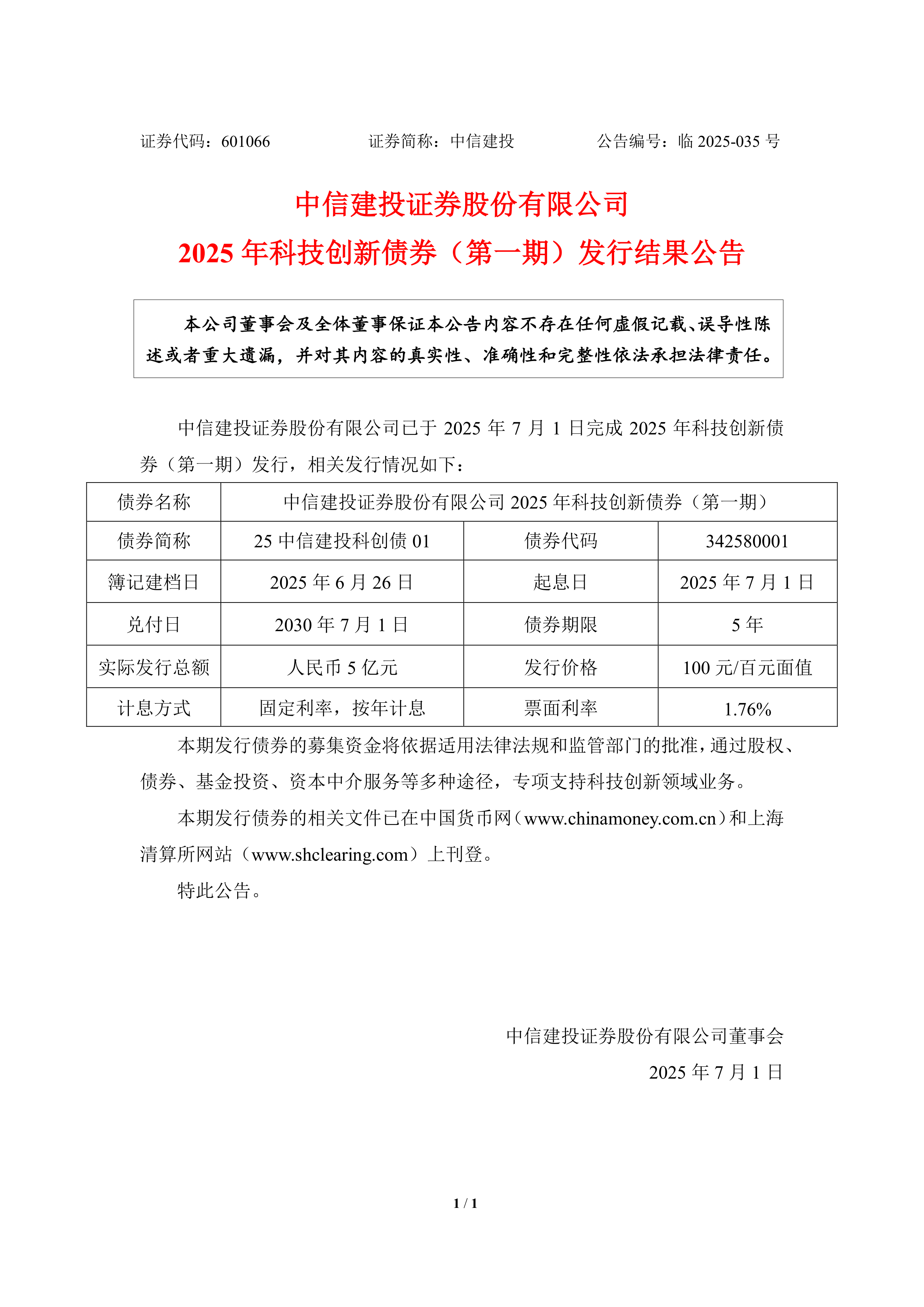 苏试试验(300416.SZ)：控股股东拟减持不超过2%股份