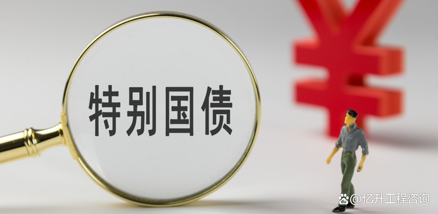 2026年首期特别国债发行结果出炉