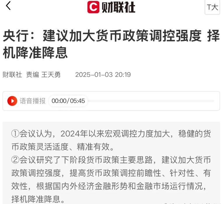 央行：继续实施好适度宽松的货币政策 加强重点领域和薄弱环节金融服务