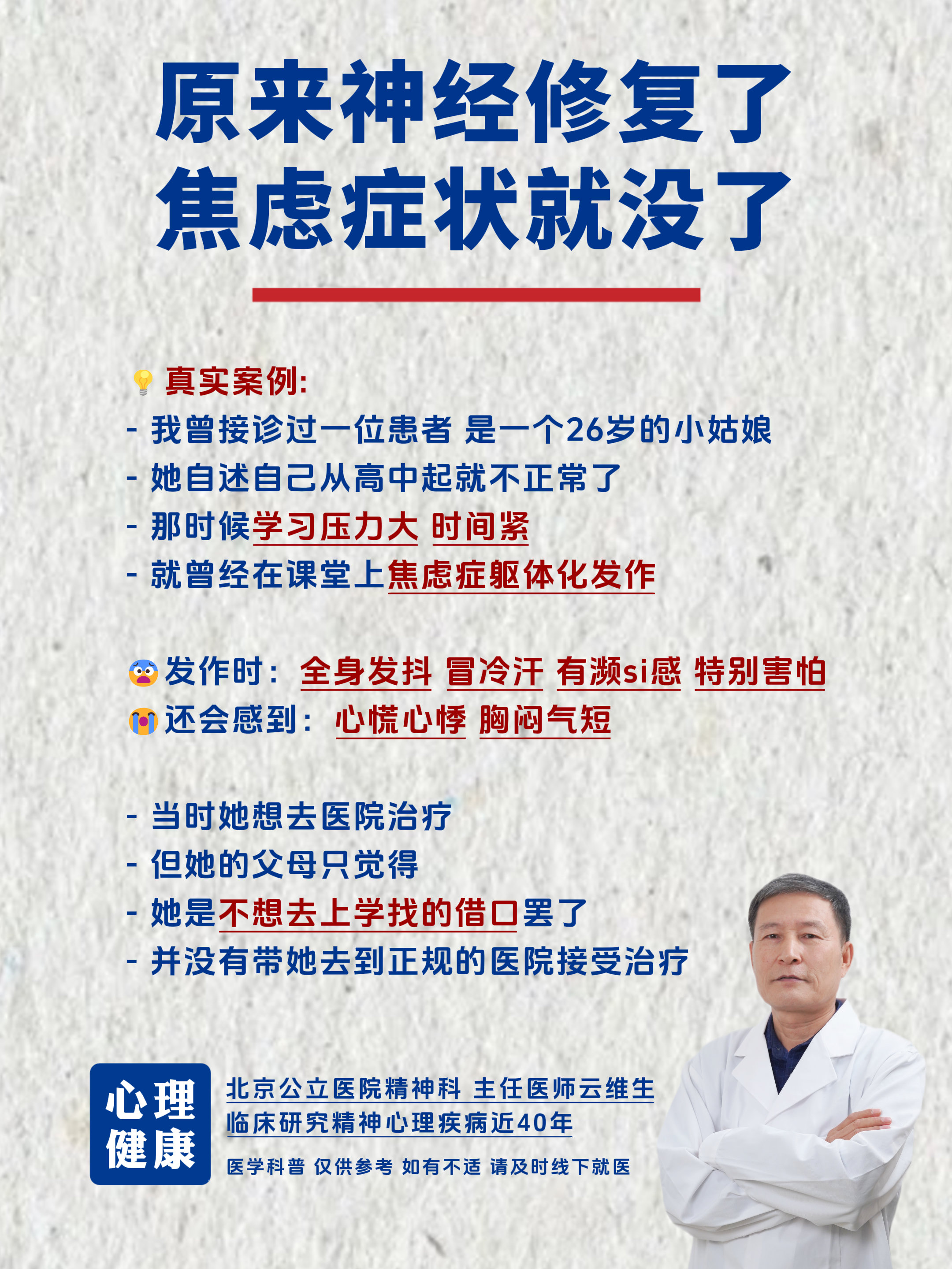 无创神经调控技术为孤独症治疗带来新进展