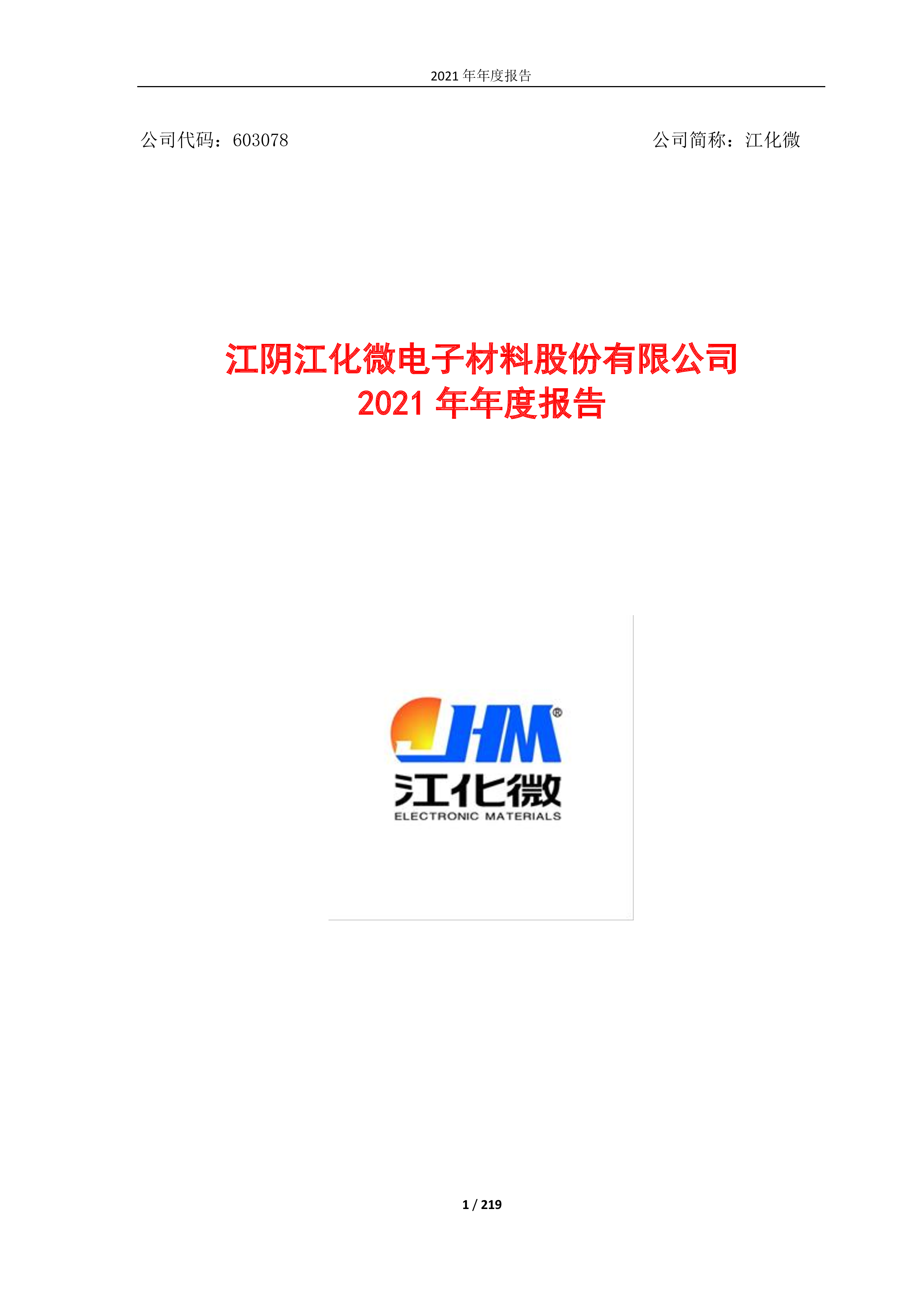 卓然股份因未按期披露定期报告被证监会立案，近1年无研报覆盖