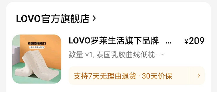 罗莱生活获得外观设计专利授权：“颈部支撑芯”