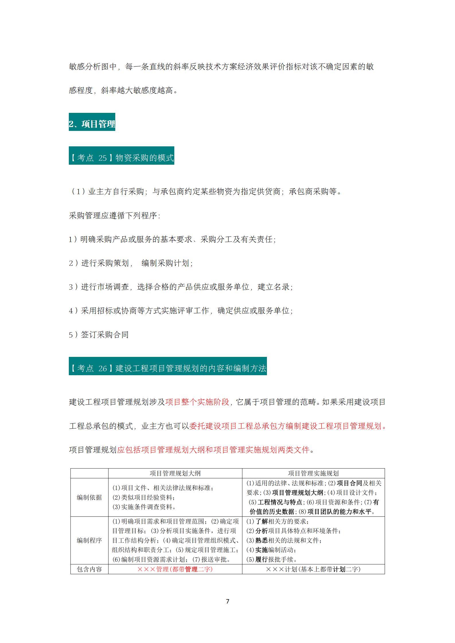 联检科技获得发明专利授权：“水泥混凝土路面的注浆加固效果的评价方法”